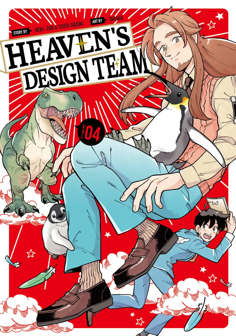 Heaven's Design Team 4 — manga cover