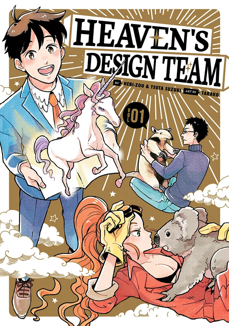Heaven's Design Team 1 — manga cover
