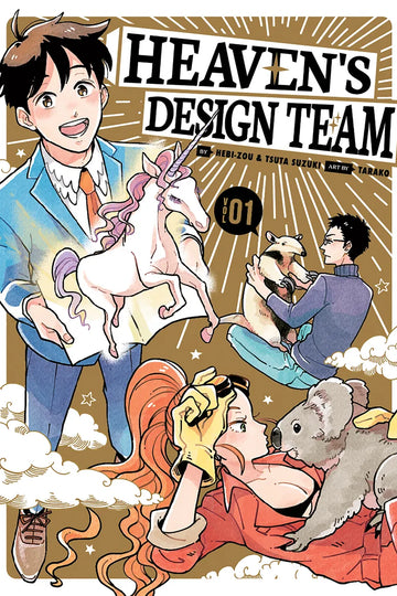 Heaven's Design Team 1 — manga cover