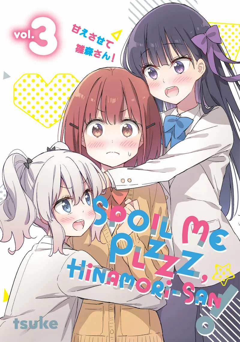 Spoil Me Plzzz, Hinamori-san! 3 — manga cover