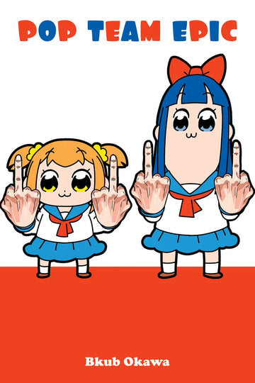 Pop Team Epic — manga cover