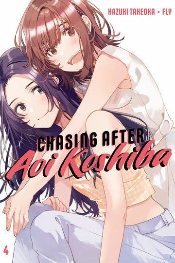 Chasing After Aoi Koshiba 4 — manga cover
