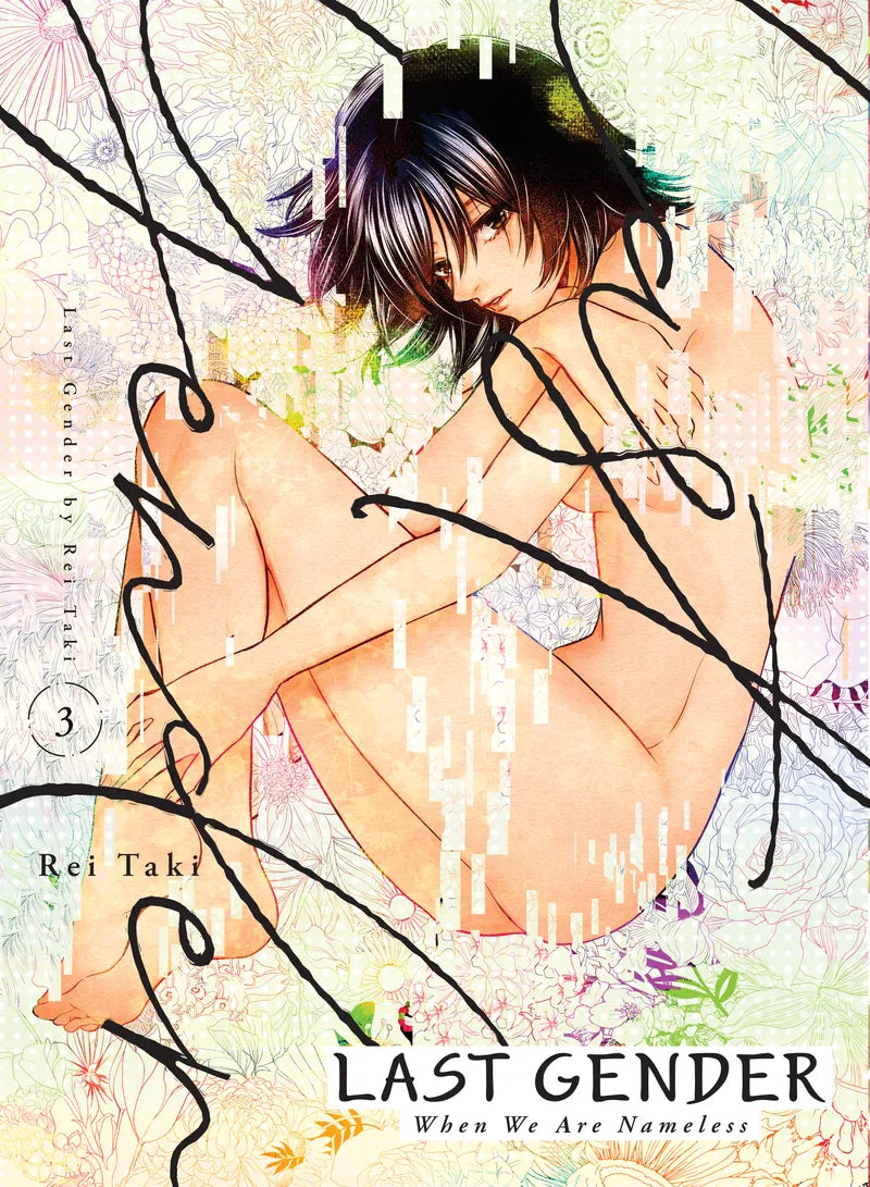Last Gender 3 — manga cover