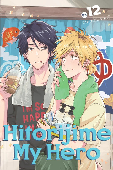 Hitorijime My Hero 12 — manga cover