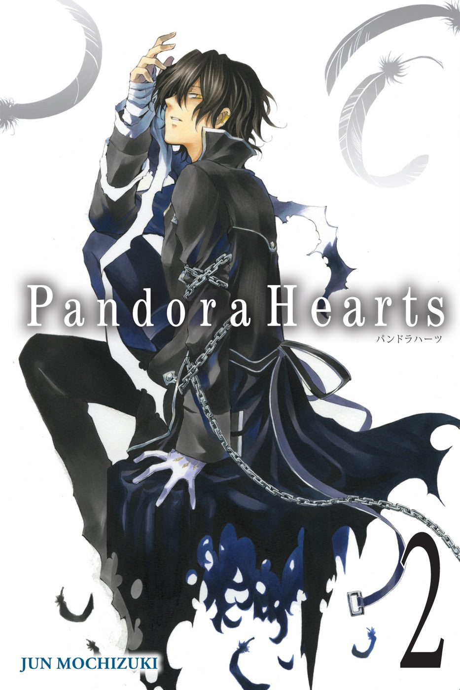 PandoraHearts: Vol 2 — manga cover