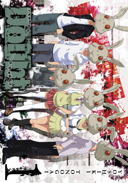 Doubt, Vol. 1 — manga cover