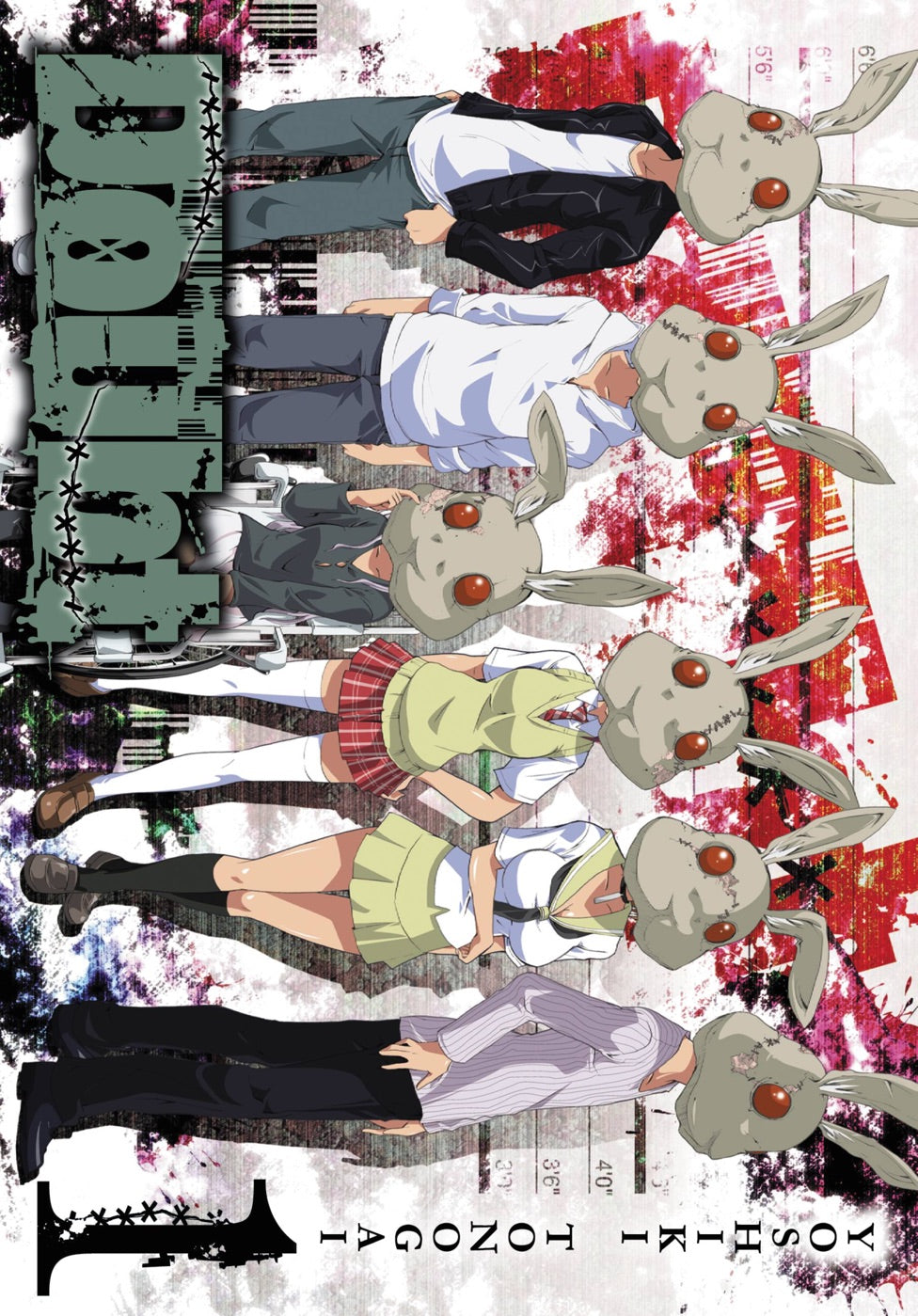 Doubt, Vol. 1 — manga cover