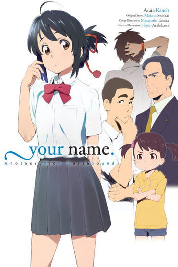 your name. Another Side:Earthbound (light novel) — light novel cover