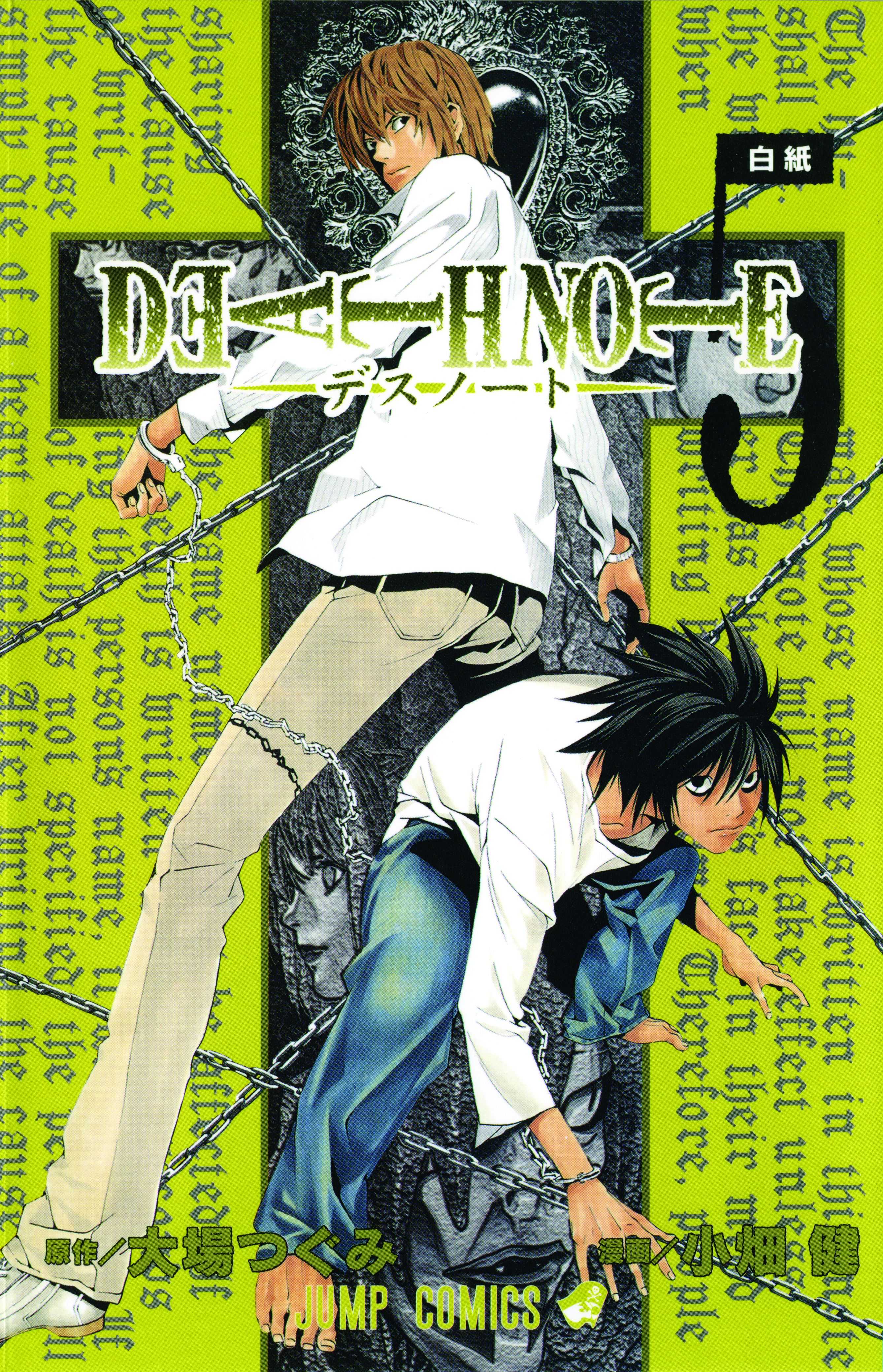 Death Note, Vol. 5 — manga cover