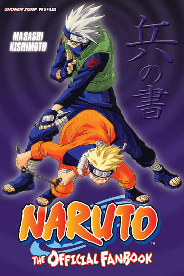 Naruto: The Official Fanbook — manga cover