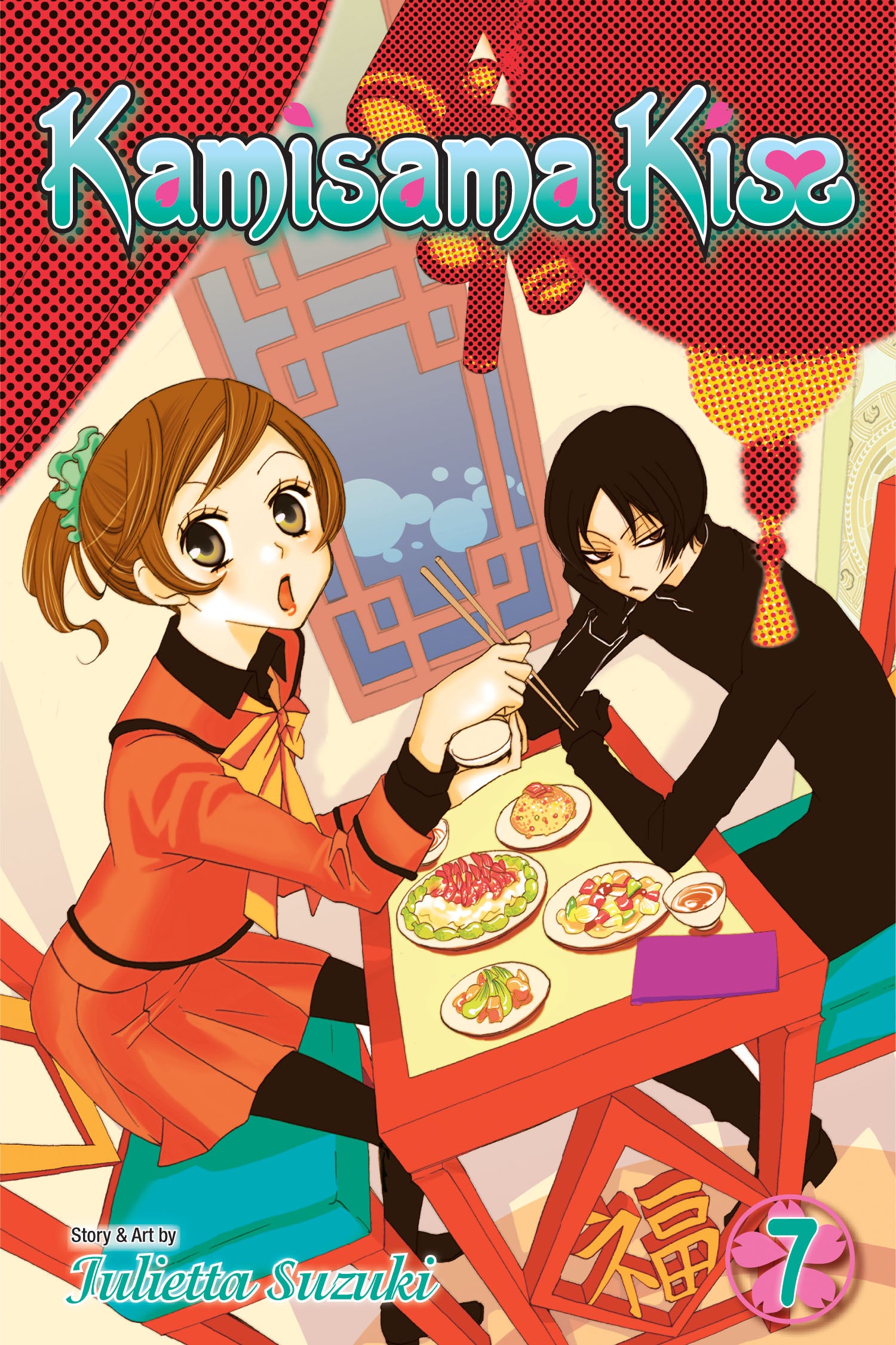Kamisama Kiss, Vol. 7 — manga cover