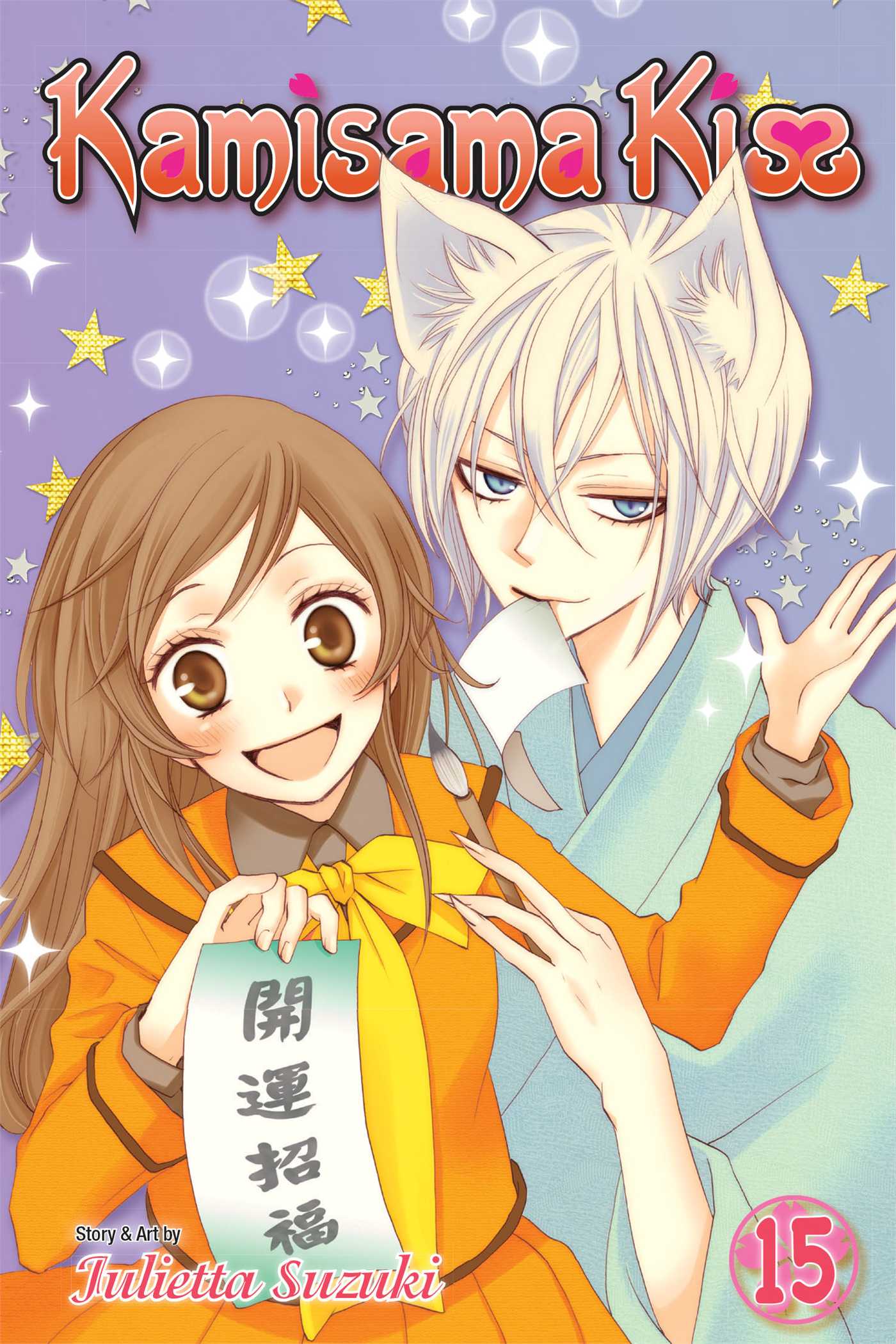 Kamisama Kiss, Vol. 15 — manga cover