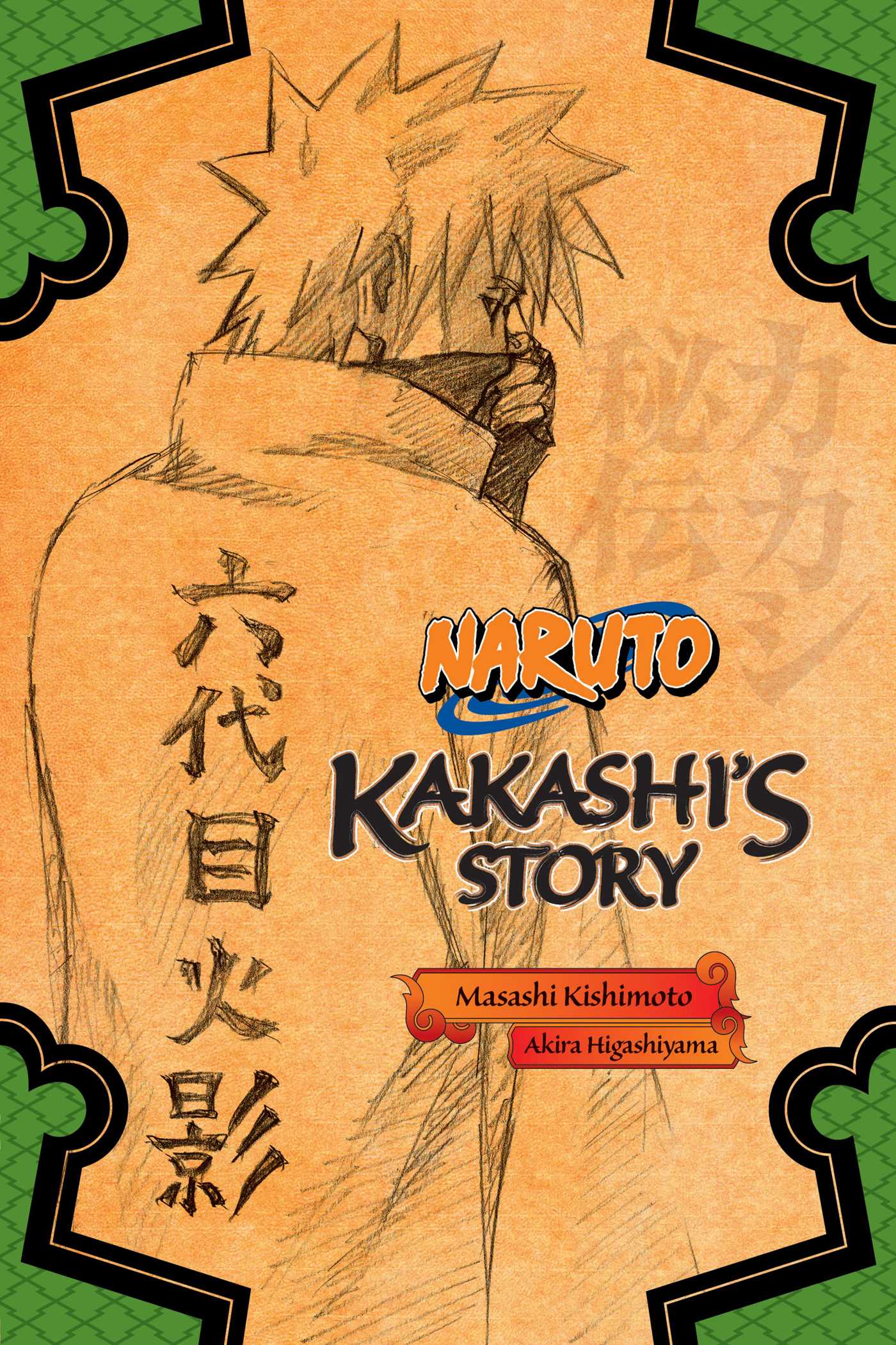 Naruto: Kakashi's Story--Lightning in the Frozen Sky — manga cover