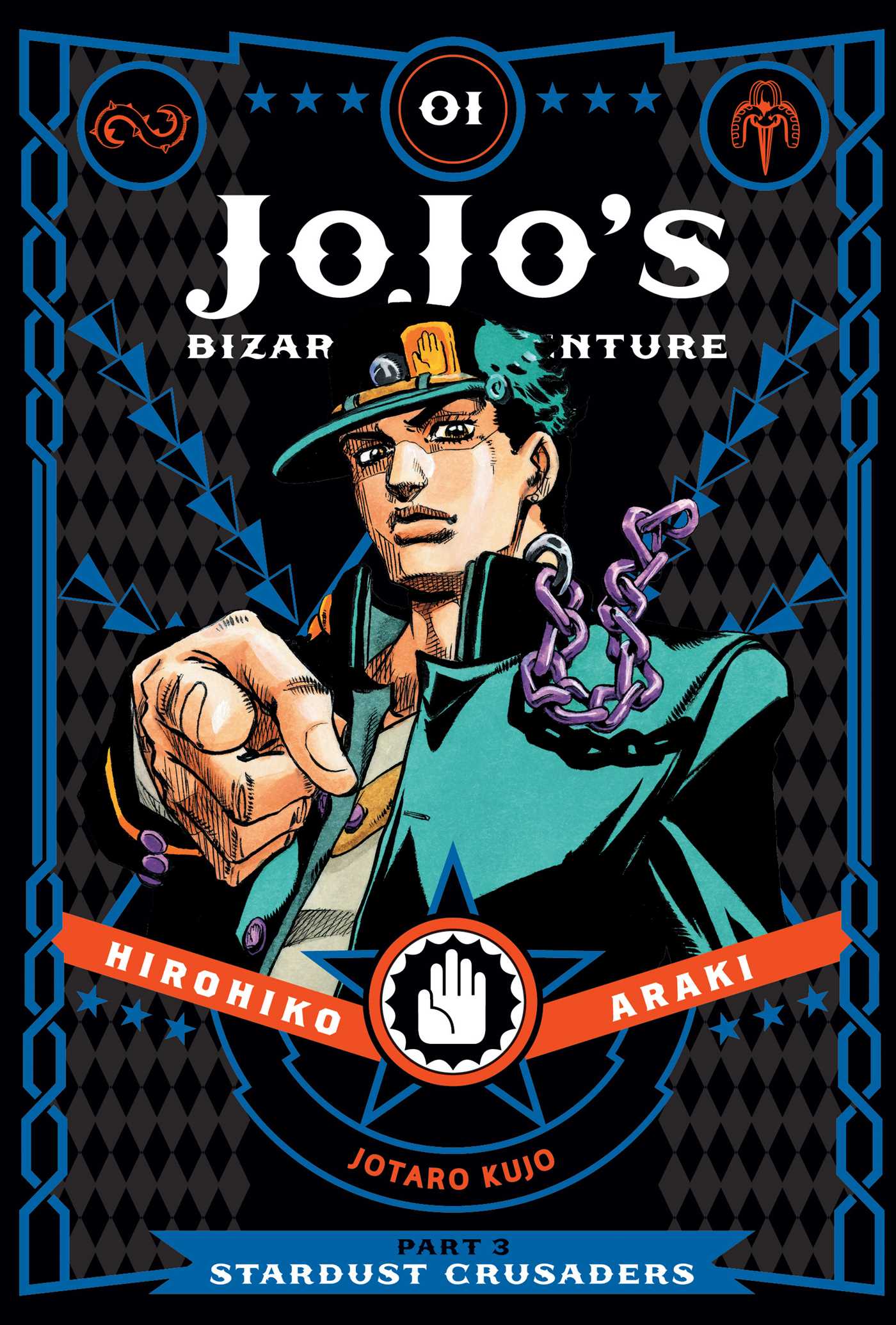 JoJo's Bizarre Adventure: Part 3--Stardust Crusaders, Vol. 1 — manga cover