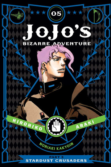 JoJo's Bizarre Adventure: Part 3--Stardust Crusaders, Vol. 5 — manga cover
