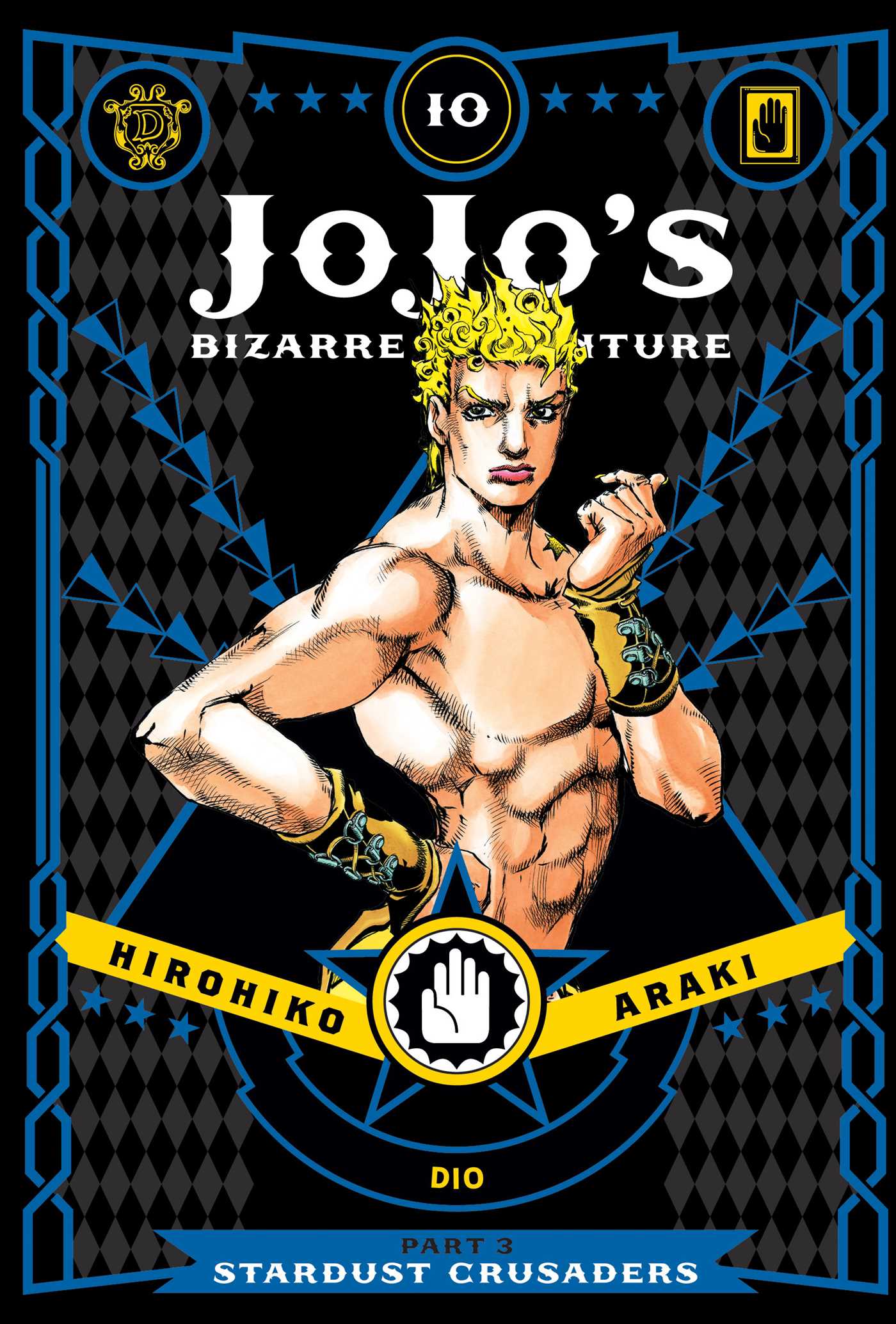 JoJo's Bizarre Adventure: Part 3--Stardust Crusaders, Vol. 10 — manga cover