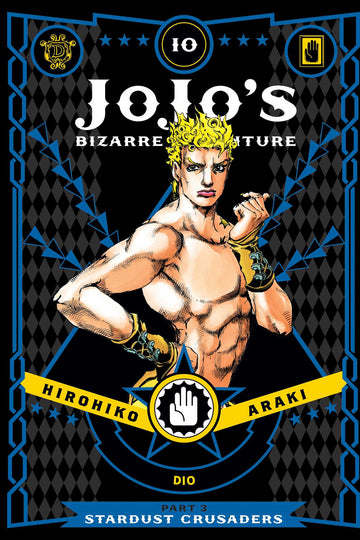 JoJo's Bizarre Adventure: Part 3--Stardust Crusaders, Vol. 10 — manga cover