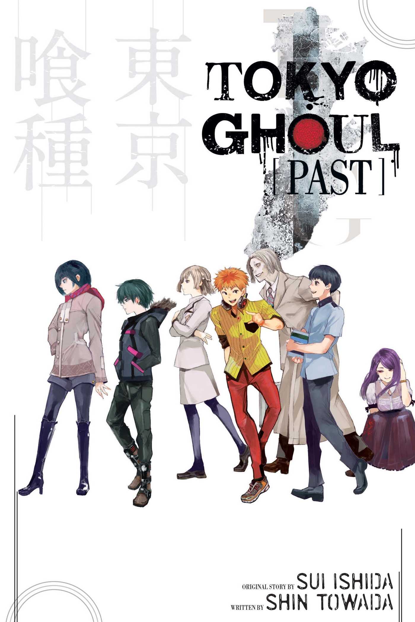 Tokyo Ghoul: Past — manga cover