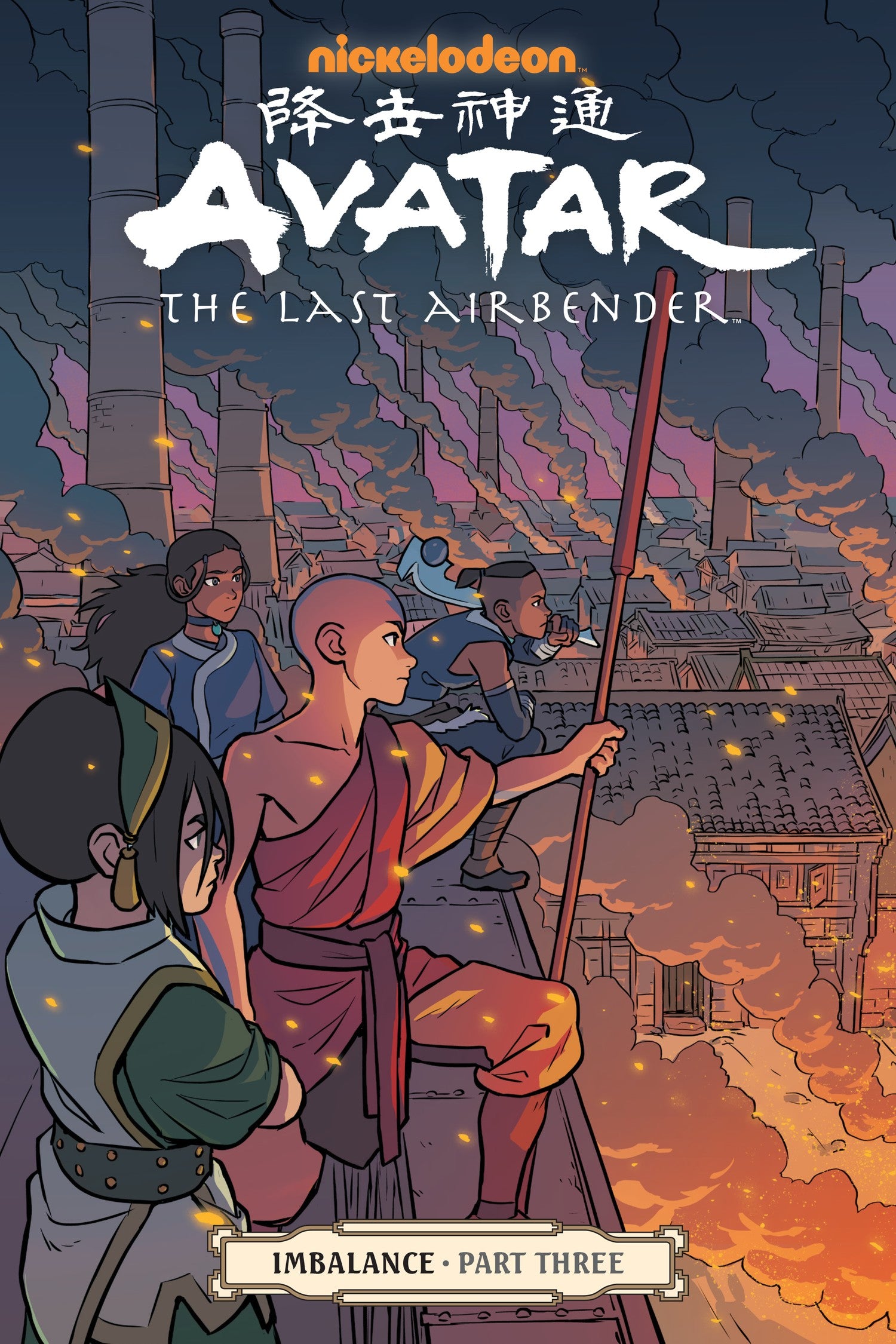 Avatar: The Last Airbender - Imbalance Part Three — manga cover
