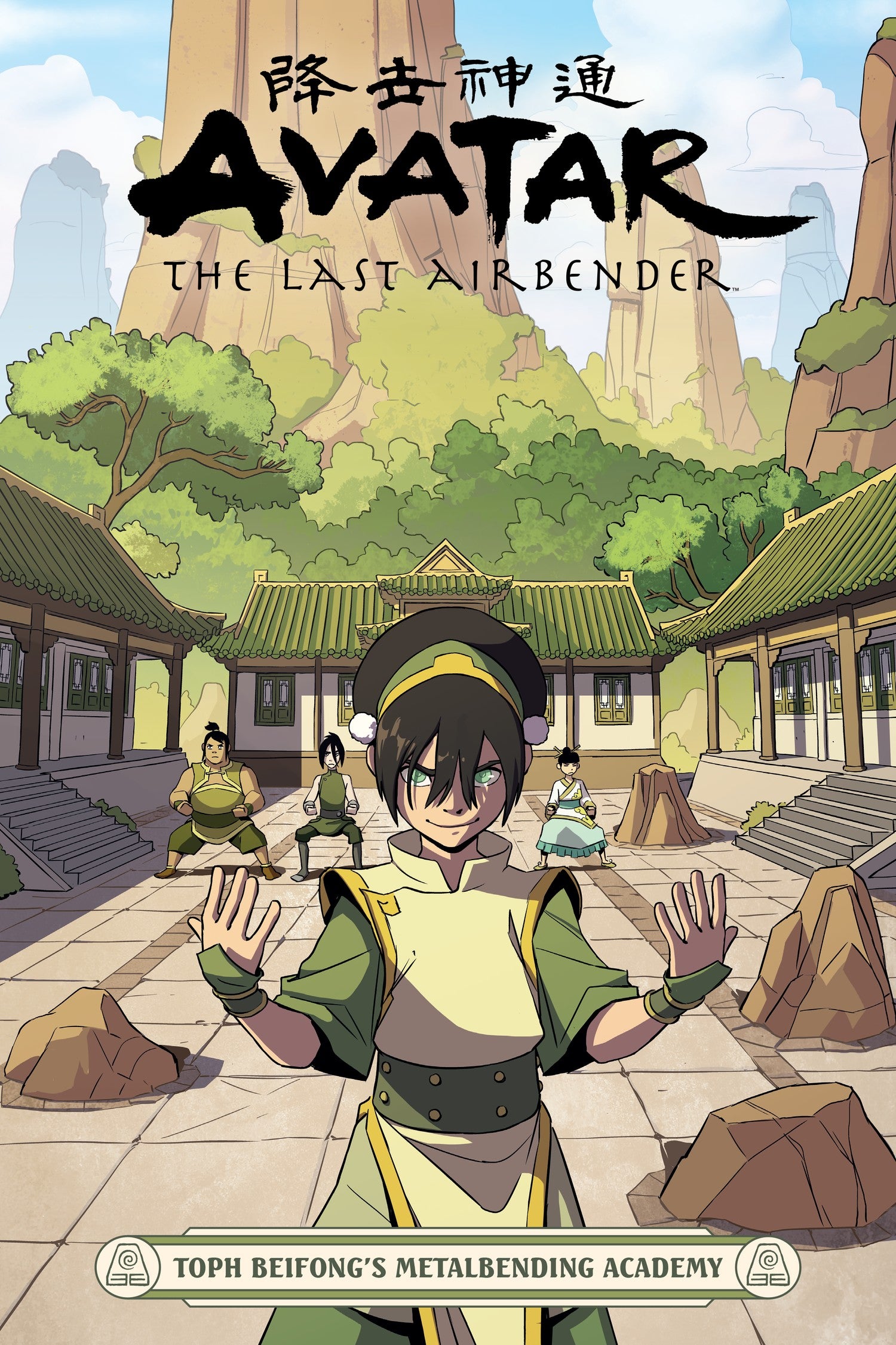 Avatar: The Last Airbender - Toph Beifong's Metalbending Academy — manga cover