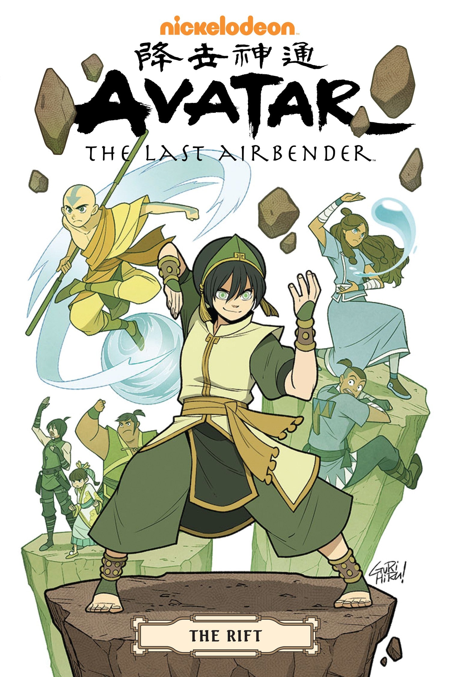 Avatar: The Last Airbender--The Rift Omnibus — manga cover