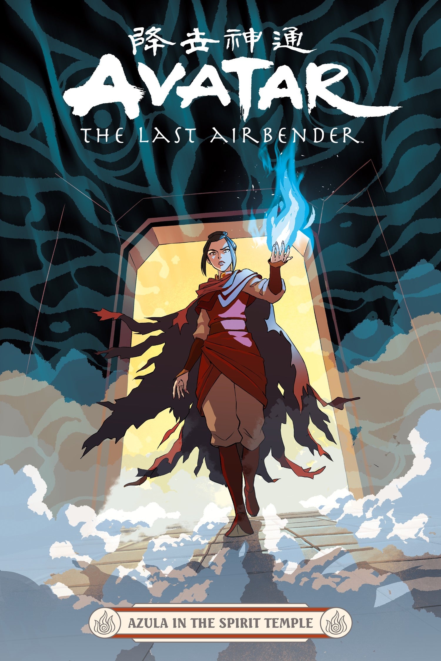 Avatar: The Last Airbender -- Azula in the Spirit Temple — manga cover