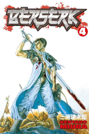 Berserk Volume 4 — manga cover