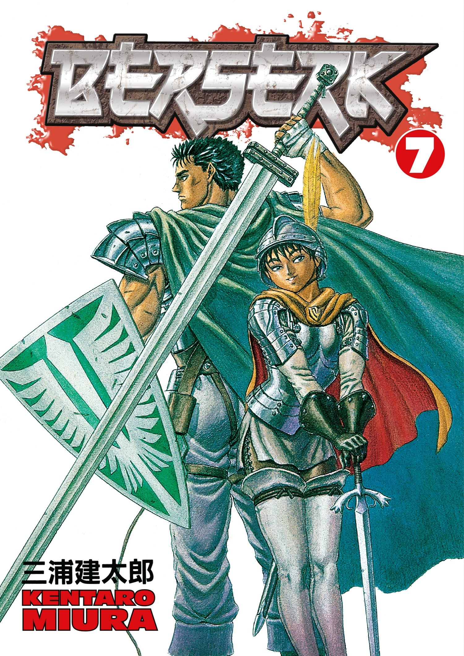 Berserk Volume 7 — manga cover