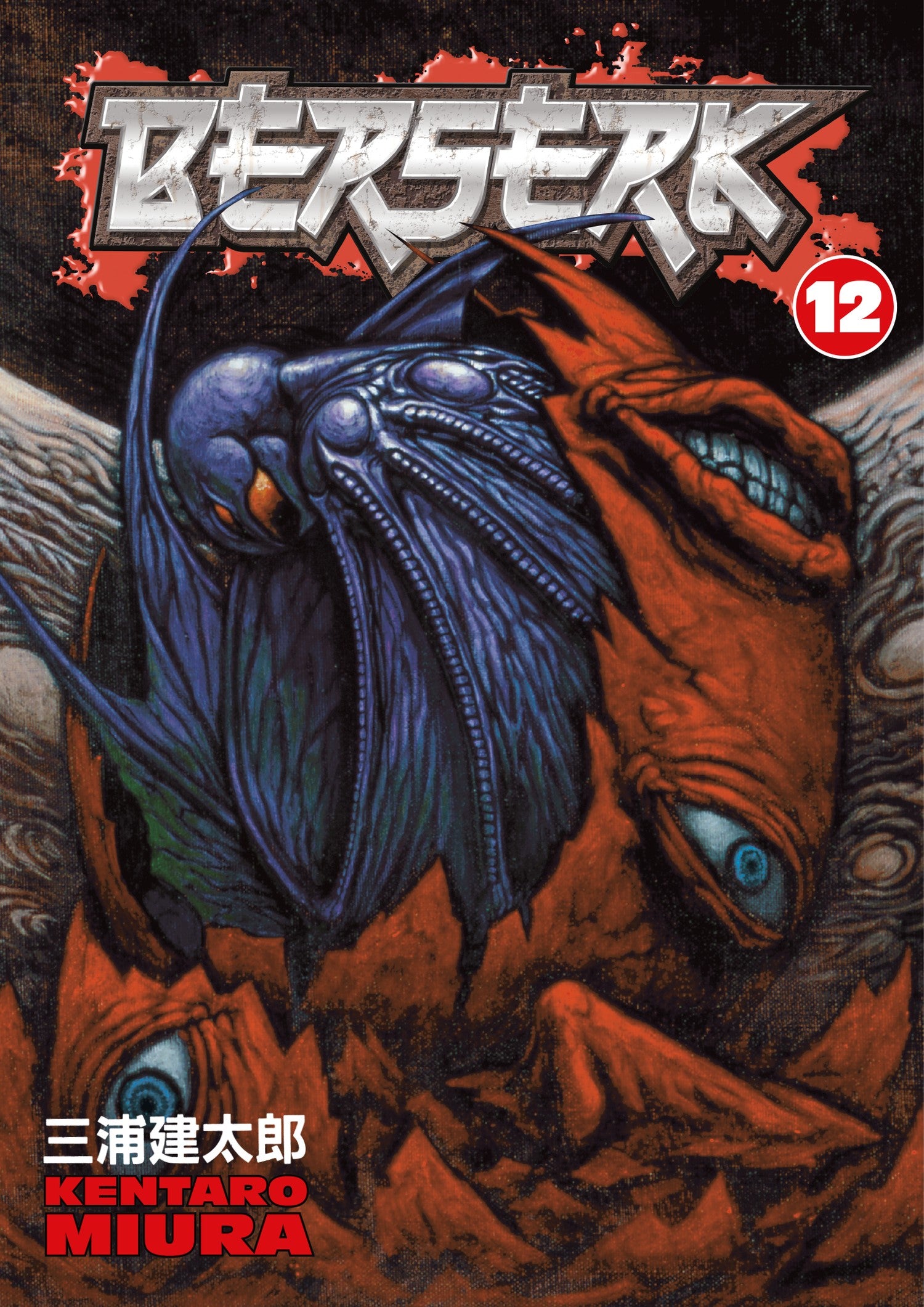 Berserk Volume 12 — manga cover