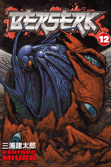 Berserk Volume 12 — manga cover