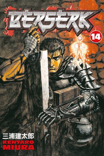 Berserk Volume 14 — manga cover