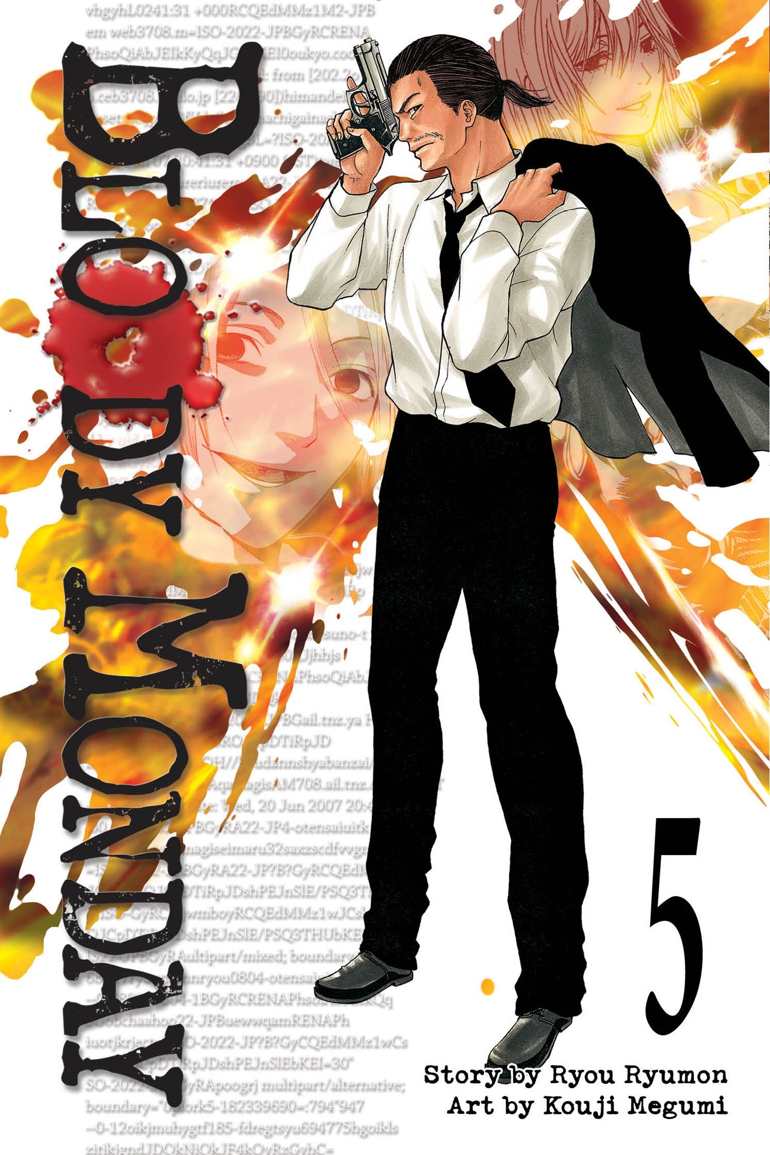 Bloody Monday 5 — manga cover