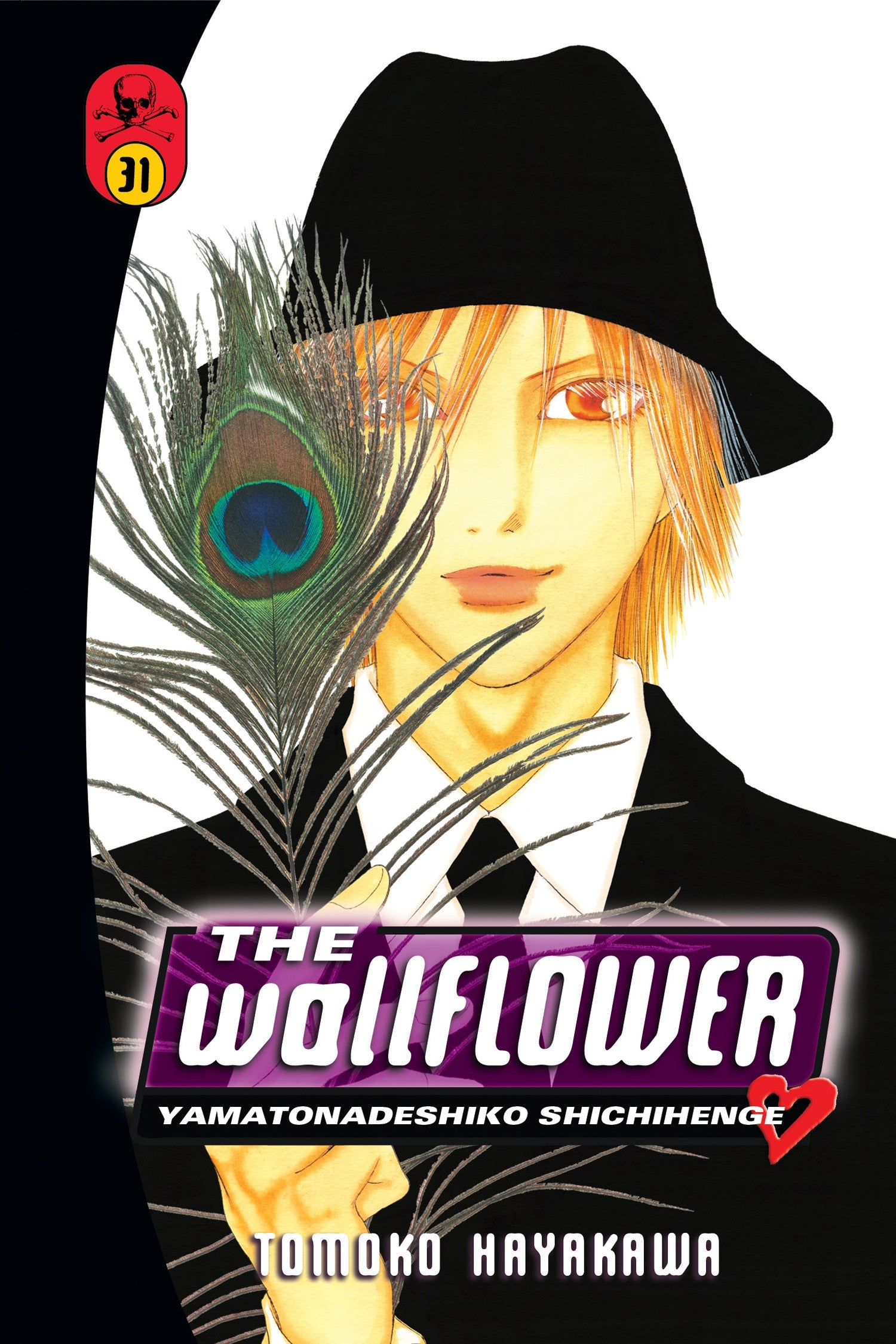 Wallflower, The 31 — manga cover