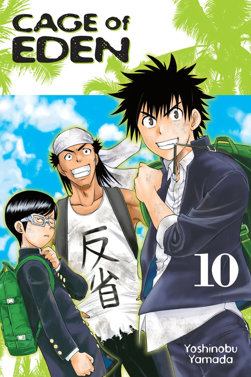 Cage Of Eden 10 — manga cover