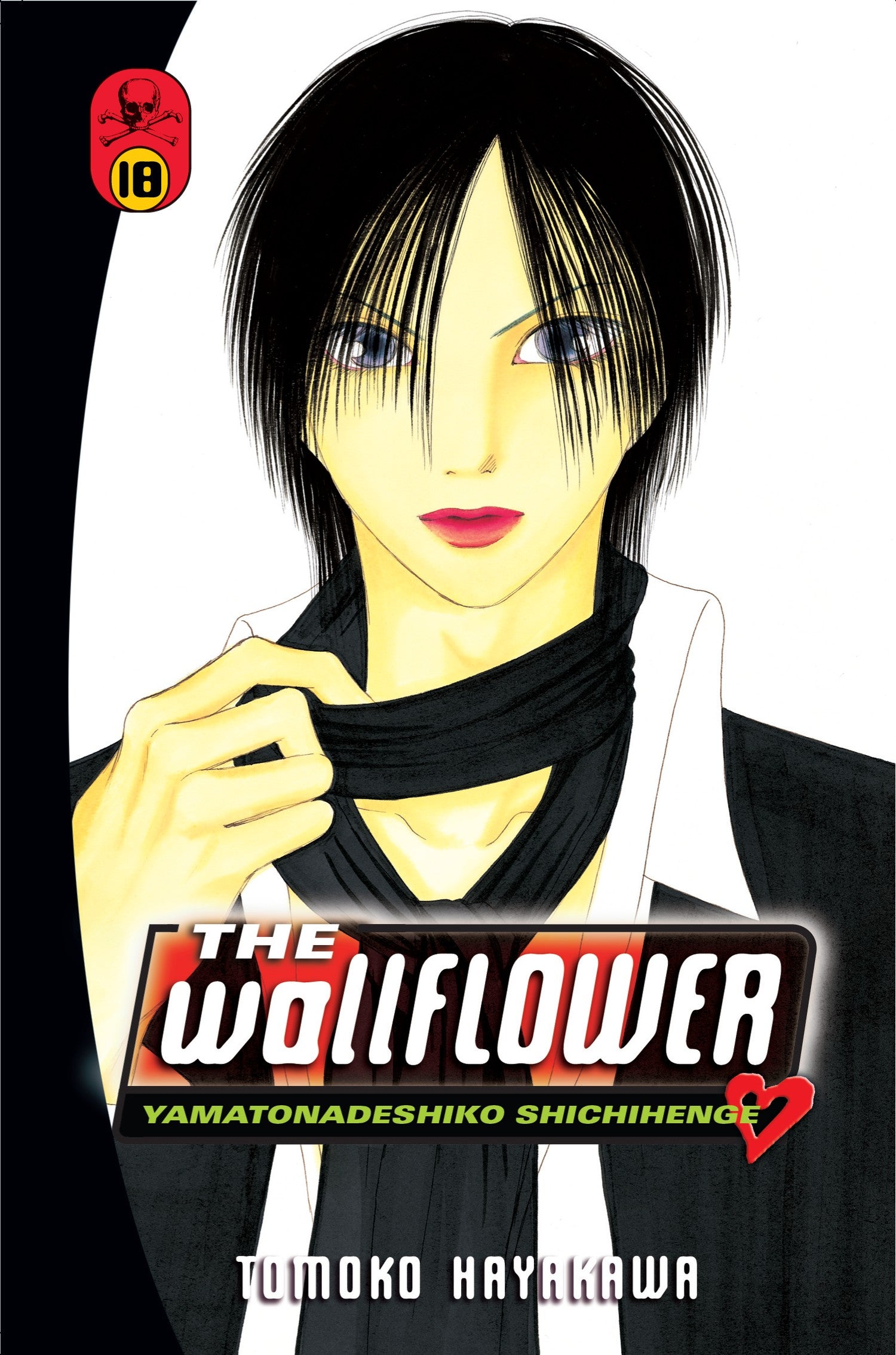 The Wallflower 18 — manga cover