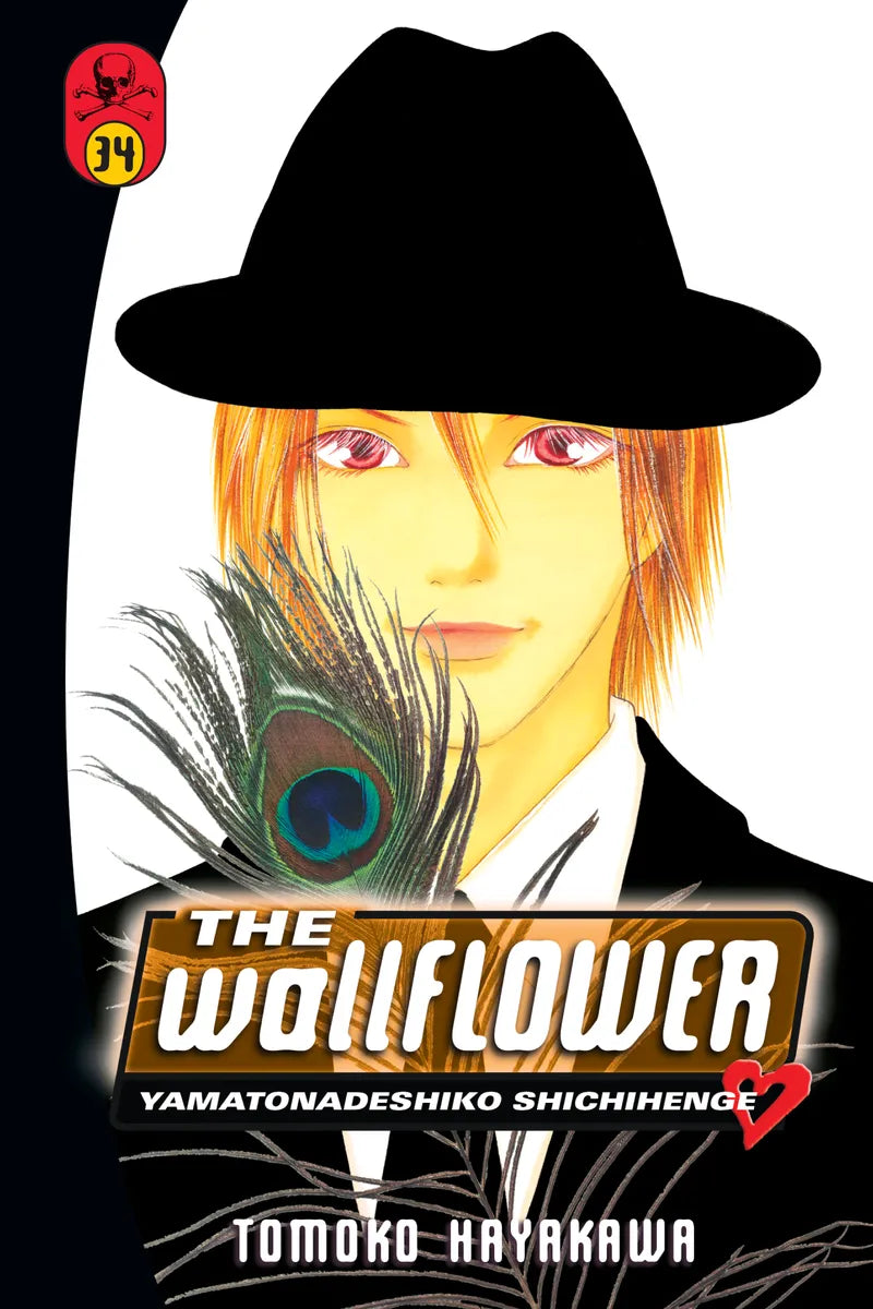 The Wallflower 34 — manga cover