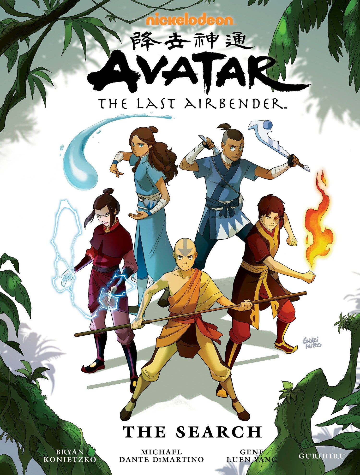 Avatar: The Last Airbender - The Search Library Edition — manga cover