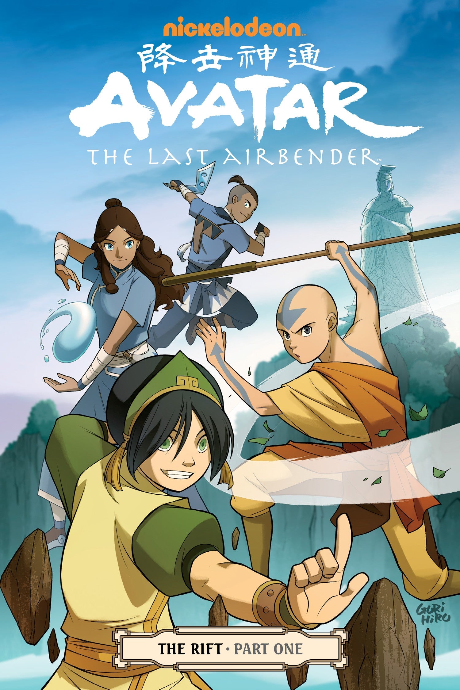 Avatar: The Last Airbender: The Rift Part 1 — manga cover