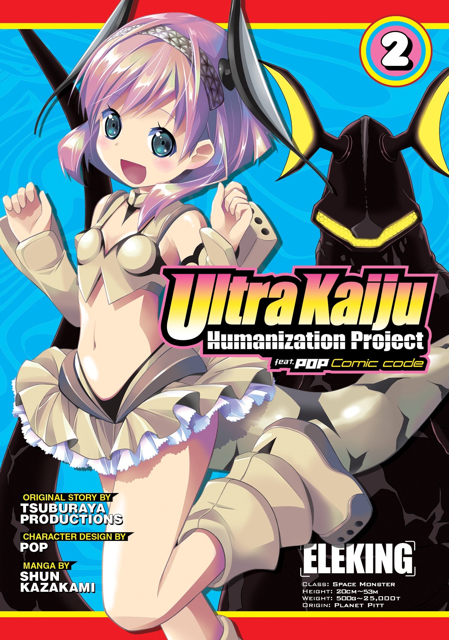 Ultra Kaiju Anthropomorphic Project feat.POP Comic code Vol. 2 — manga cover
