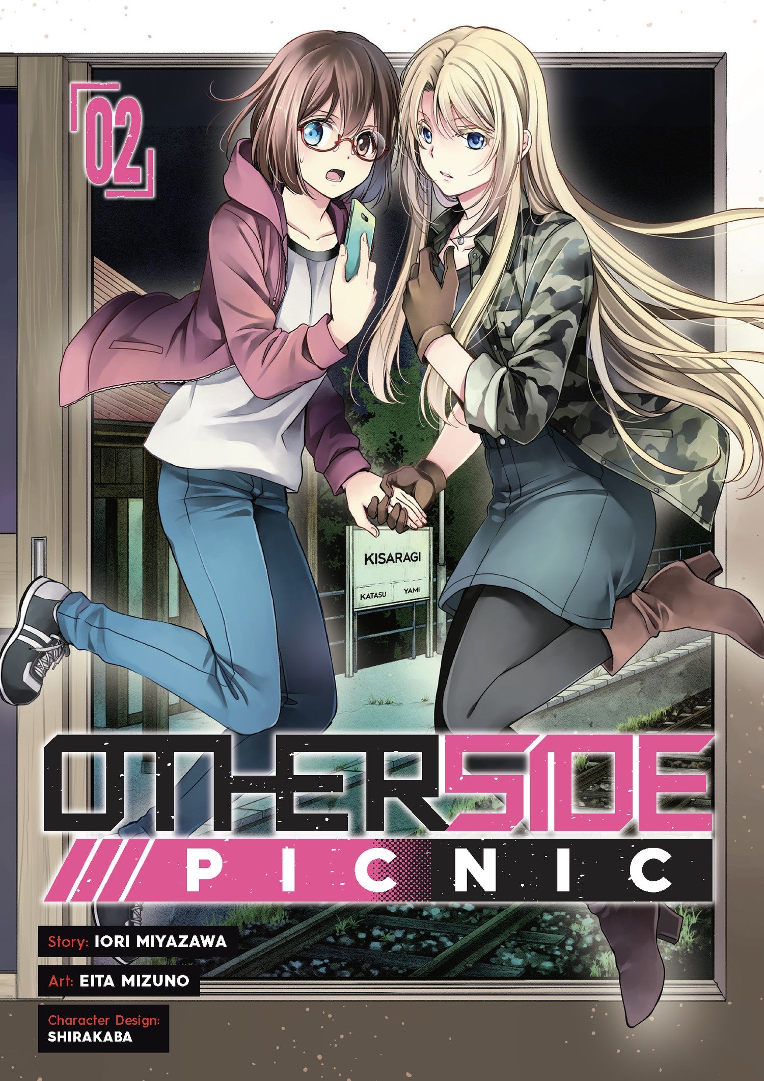 Otherside Picnic (Manga) 02 — manga cover