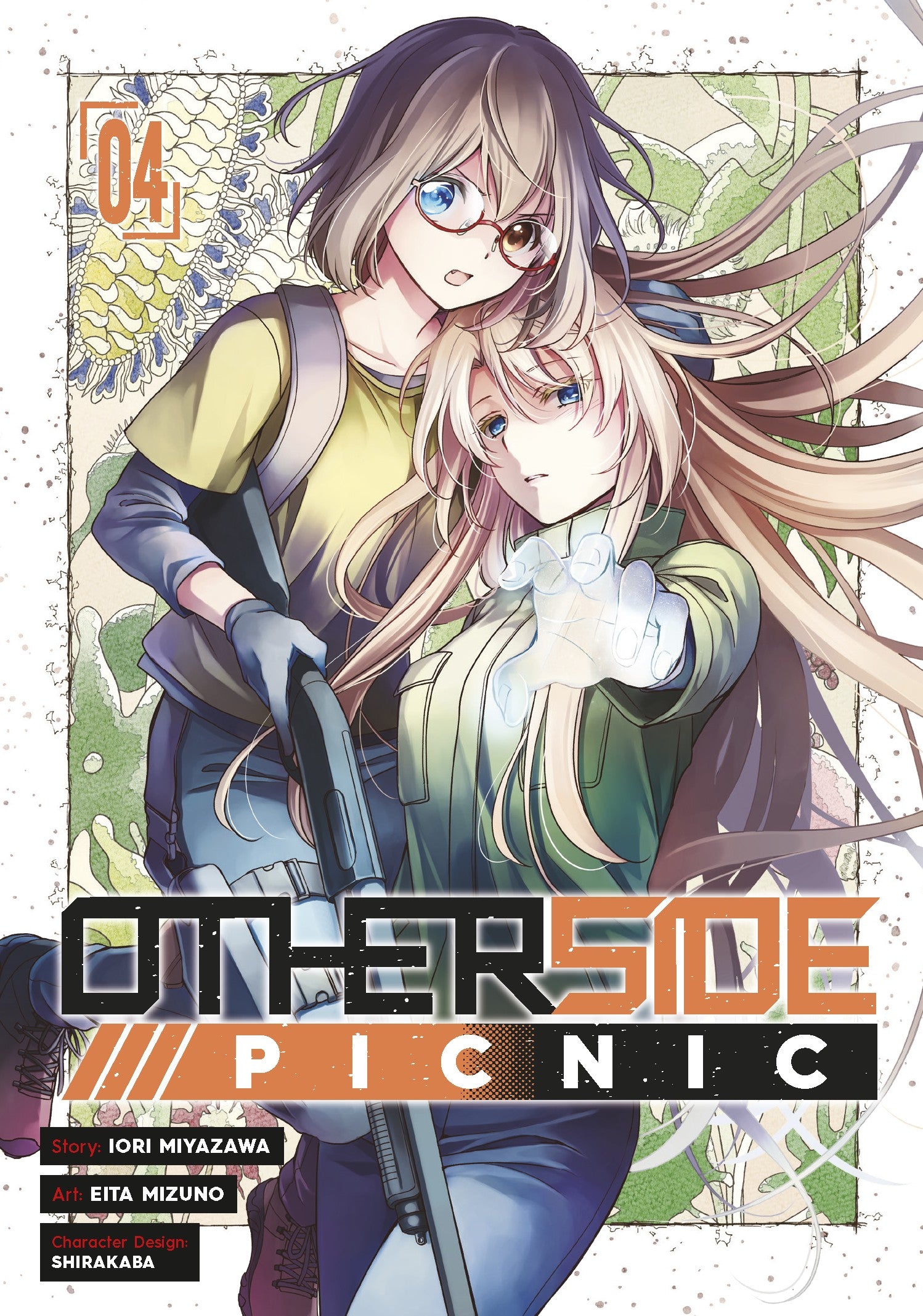 Otherside Picnic (Manga) 04 — manga cover