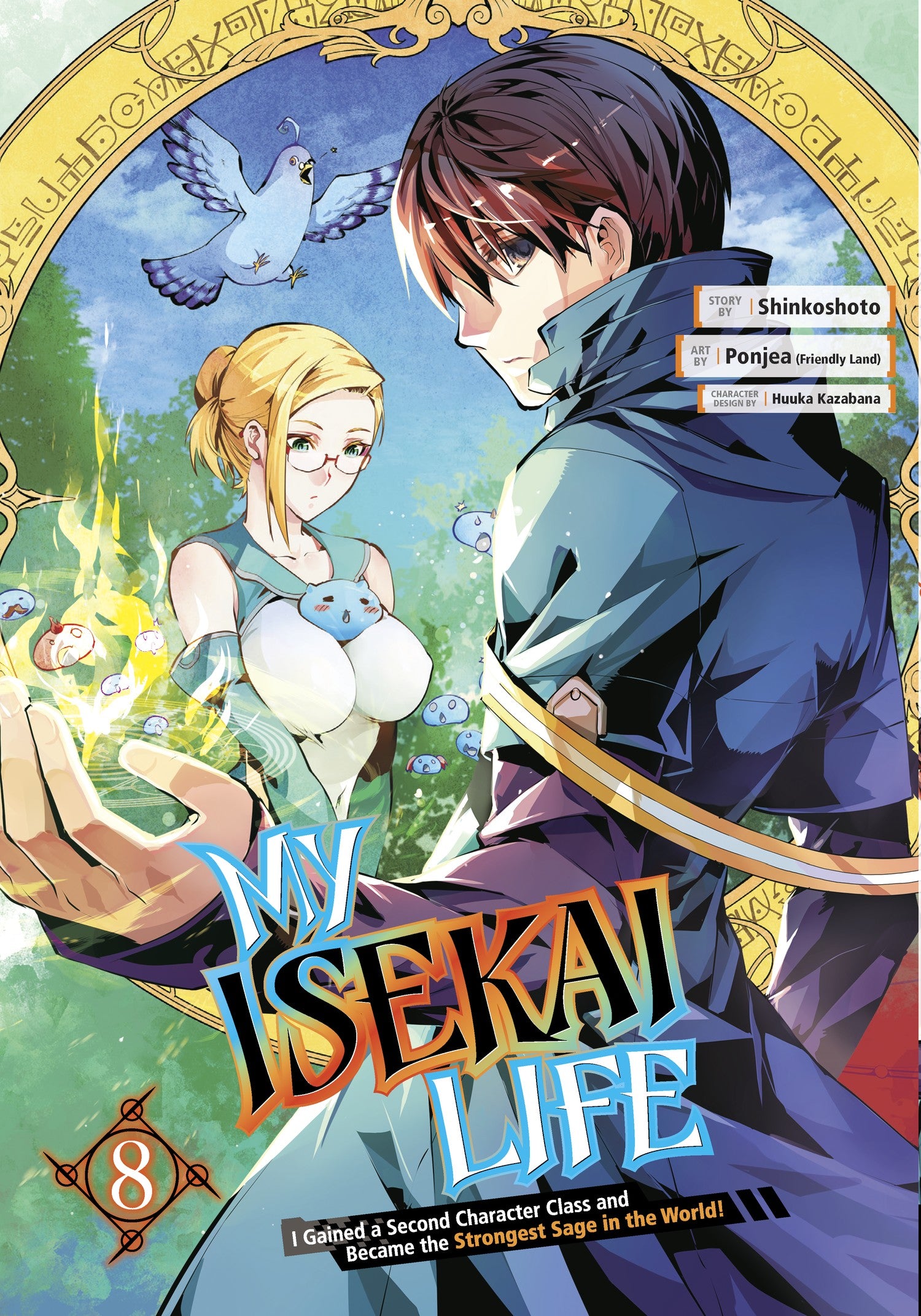 My Isekai Life 08: I Gained a Second Character Class and Became the Strongest Sage in the World! — manga cover