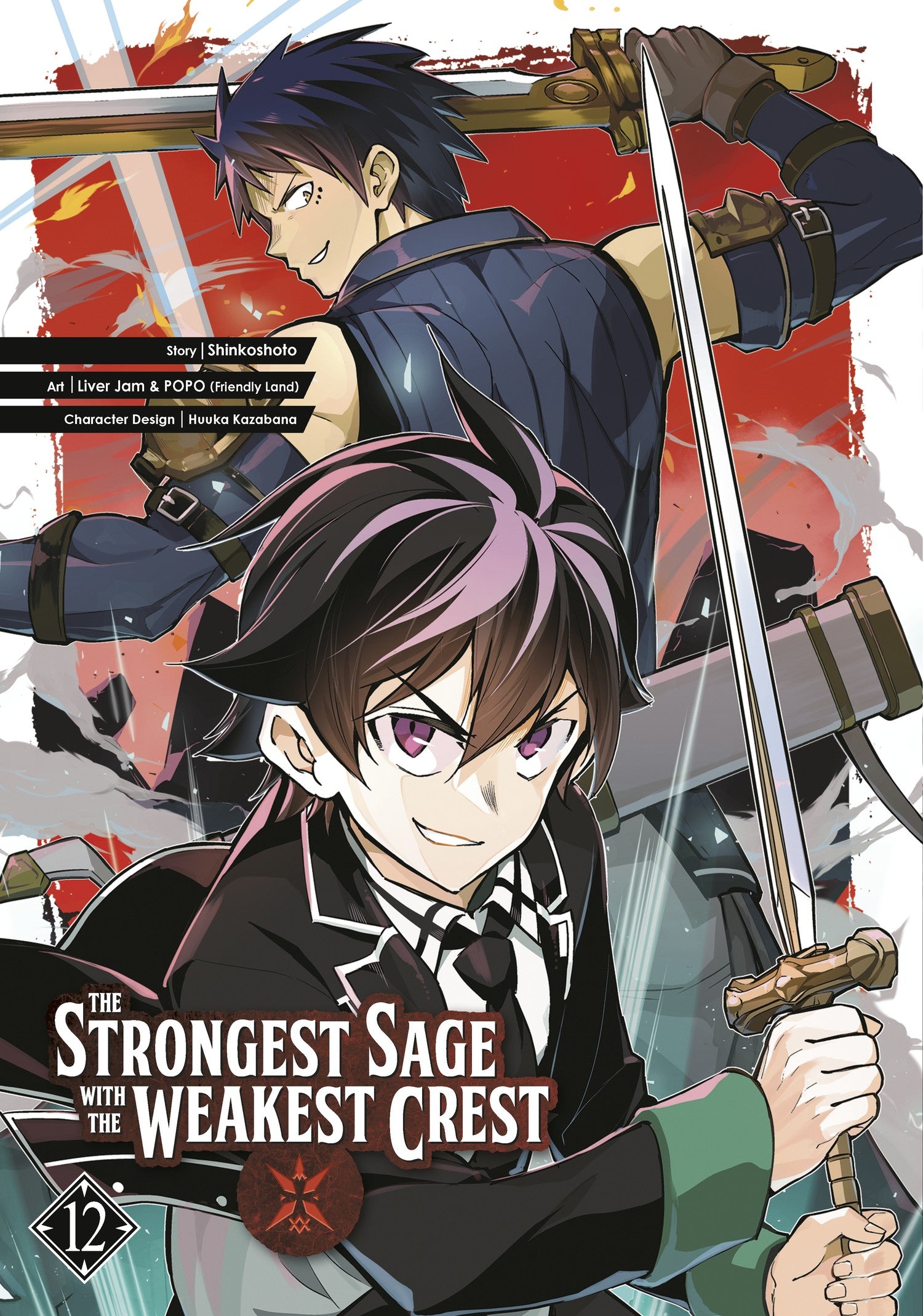 The Strongest Sage with the Weakest Crest 12 — manga cover