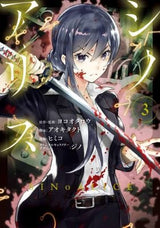 SINoALICE 03
