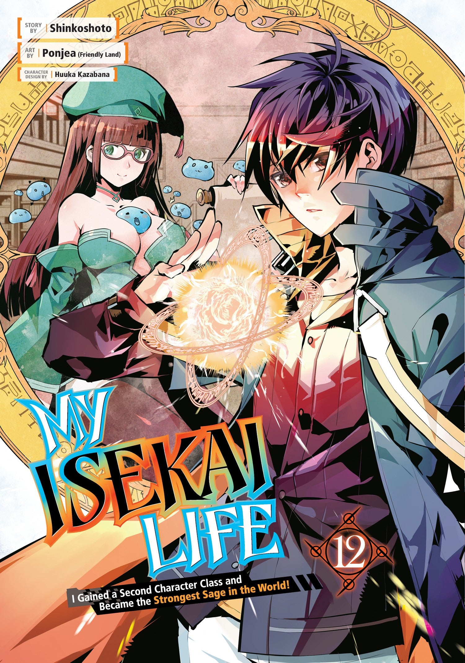 My Isekai Life 12: I Gained a Second Character Class and Became the Strongest Sage in the World! — manga cover