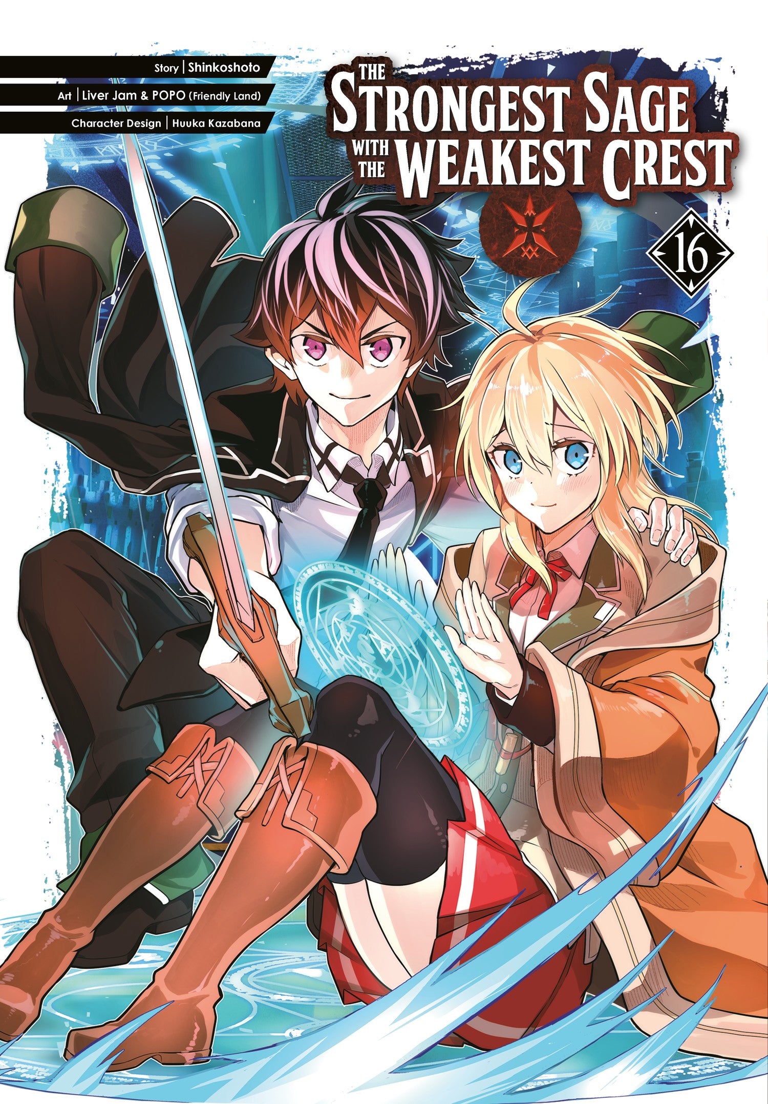 The Strongest Sage with the Weakest Crest 16 — manga cover