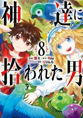 By the Grace of the Gods (Manga) 08