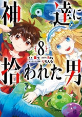 By the Grace of the Gods (Manga) 08