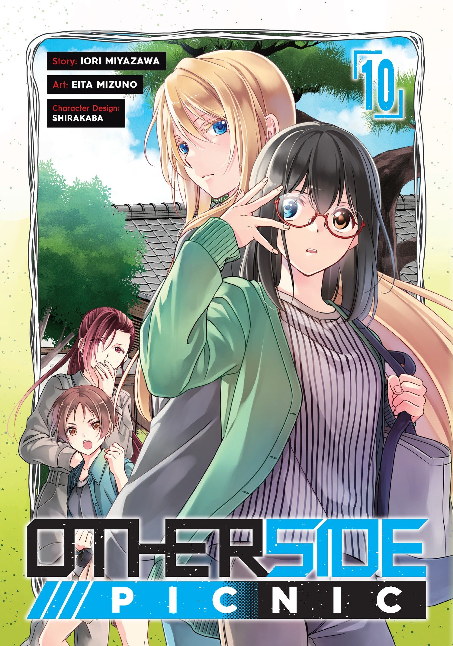 Otherside Picnic (Manga) 10 — manga cover