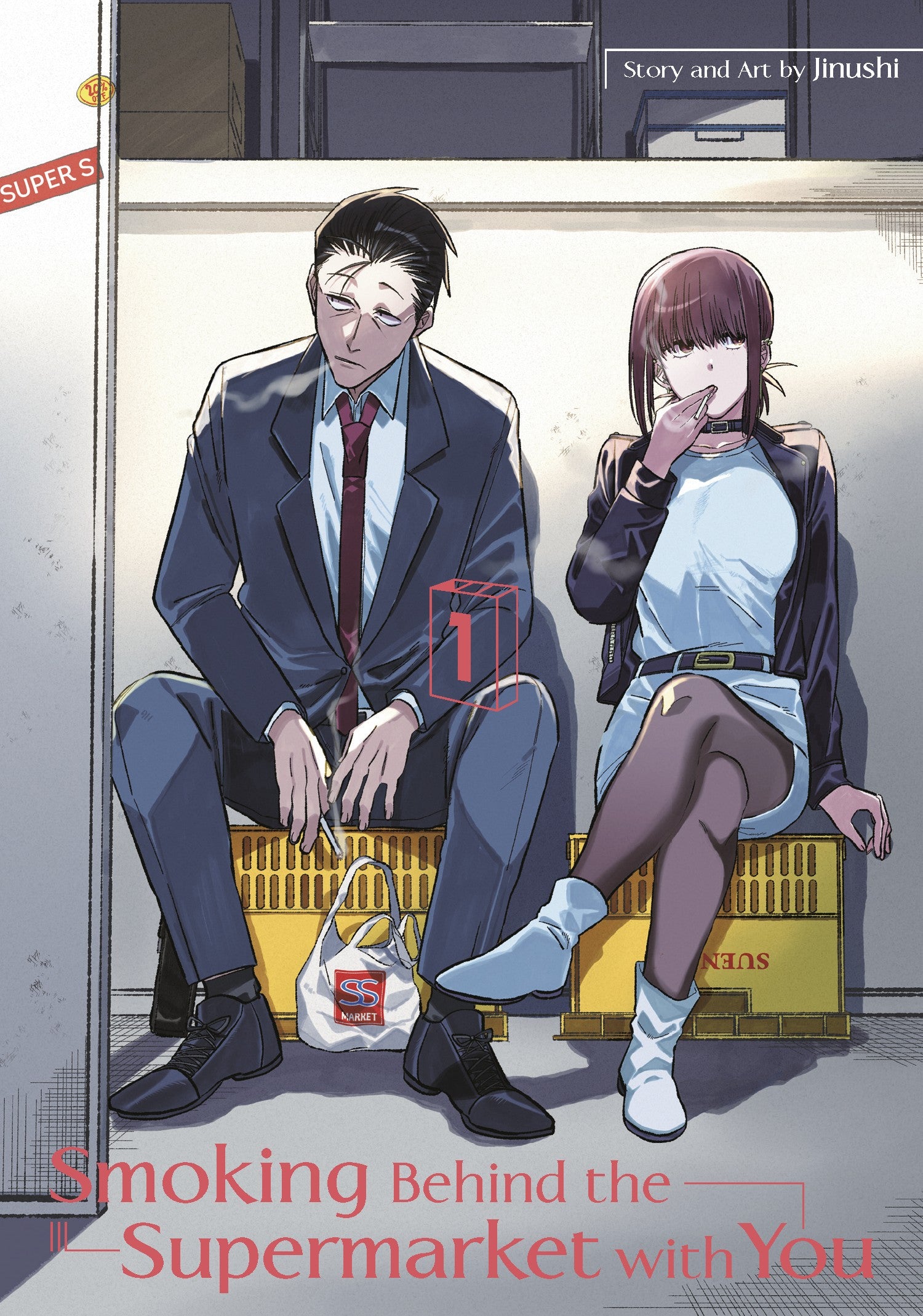 Smoking Behind the Supermarket with You 01 — manga cover
